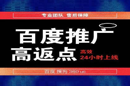 百度竞价推广助力中小企业腾飞